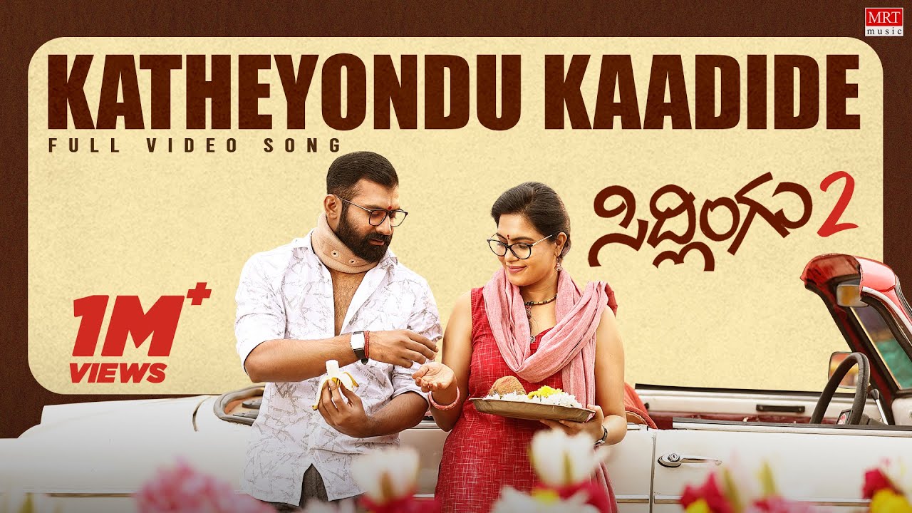 Sidlingu 2 - Katheyondu Video Song | J Anoop Seelin | Arasu Anthare | Yogesh | Sonu Gowda | Niharika