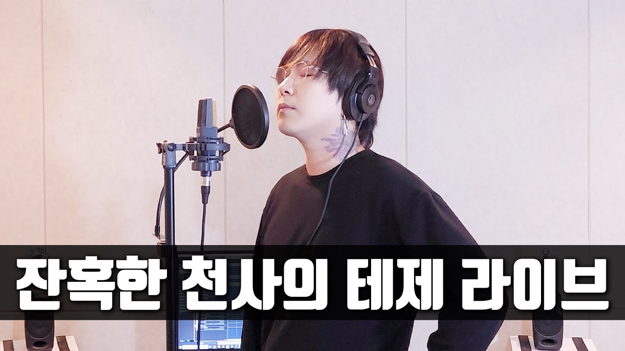 에반게리온 OP 잔혹한 천사의 테제 (残酷な天使のテーゼ) 라이브 커버 불러보았다