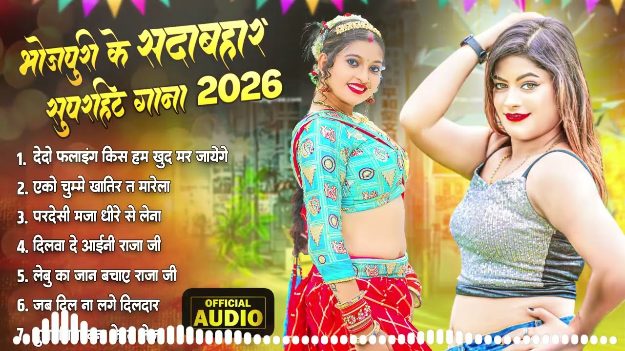 डीजे पर बजने वाले धमाकेदार भोजपुरी गाने   Nonstop Shilpi Raj Superhit Songs   Bhojpuri Superhit Song