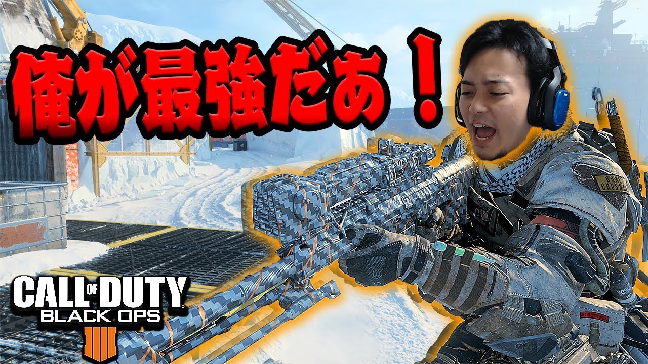 スナイパー強化によって最強になってしまった男【BO4実況】