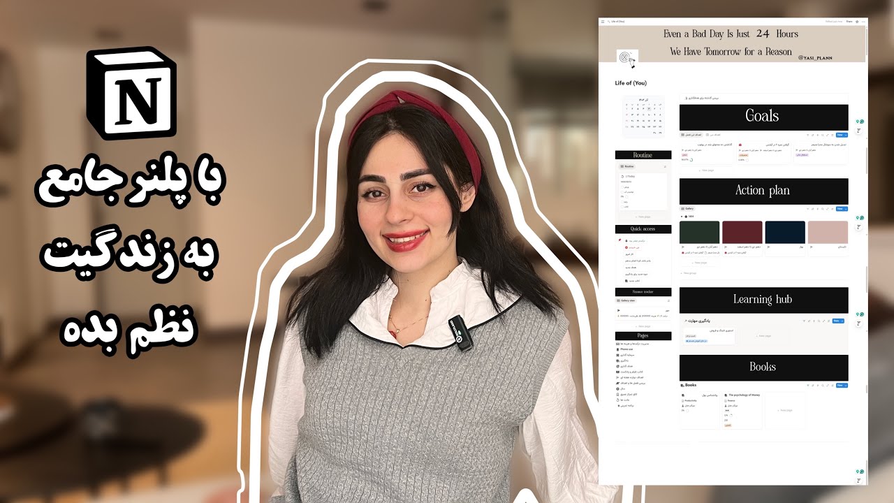 اگه از پلنرهای کاغذی خسته شدی این ویدیو برای توعه