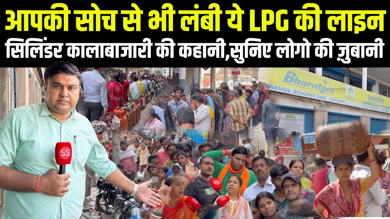 Delhi से सटे Noida में LPG Cylinder के लिए बहुत लंबी लाइन, कालाबाज़ारी की भयंकर शिकायत-Sharad Sharma