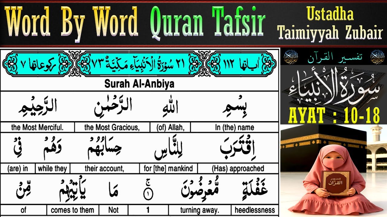 EP 2 | Surah Al Anbiya Ayat 10–18 Tafsir | Taimiyyah Zubair | Quran Tafseer in English