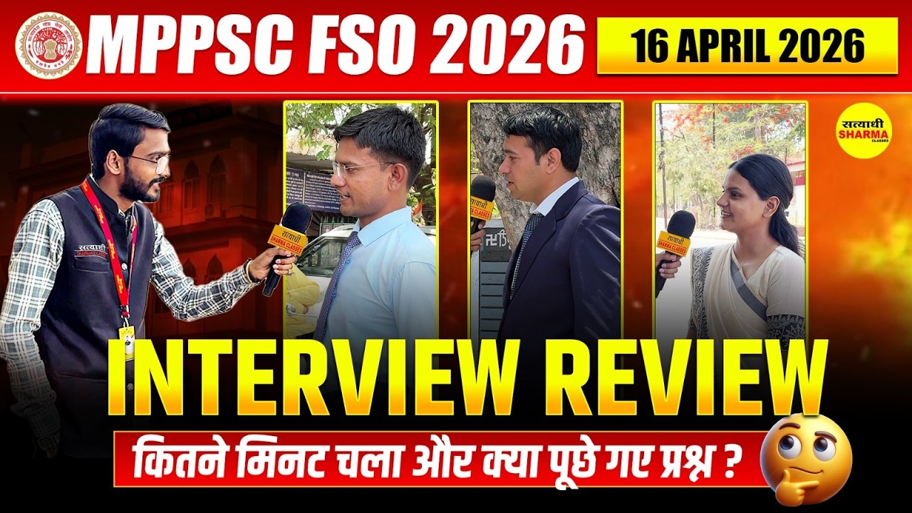 MPPSC FSO 2026 INTERVIEW REVIEW | KYA PUCHA GAYA? KITNE MINUTE CHALA INTERVIEW | MPPSC FSO ANALYSIS