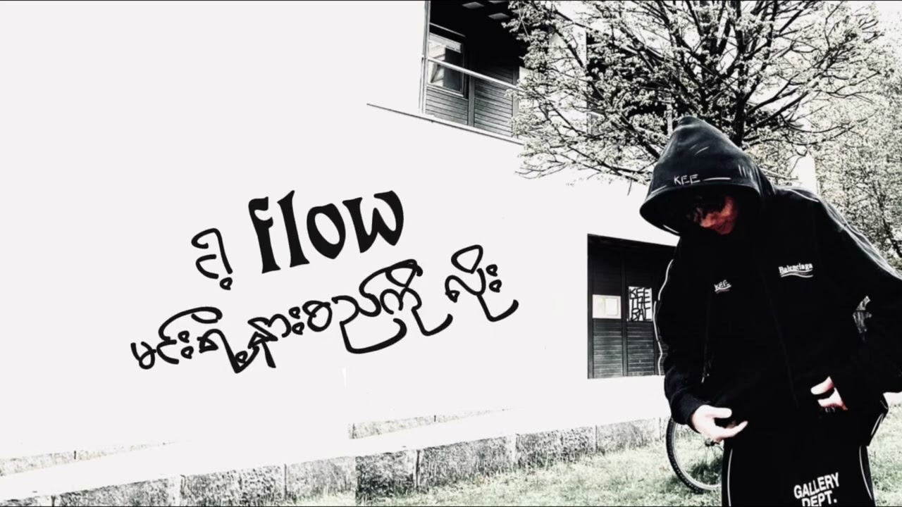 Lil Kee Boi - Geeked up (official lyrics video)