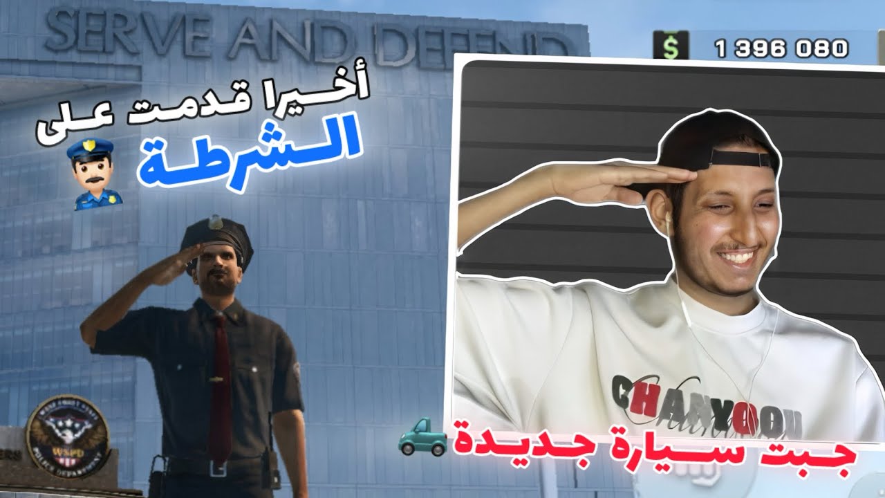 قدمت على الشرطة بلعبة One State Rp🤩 | جبت سيارة جديدة🚗.