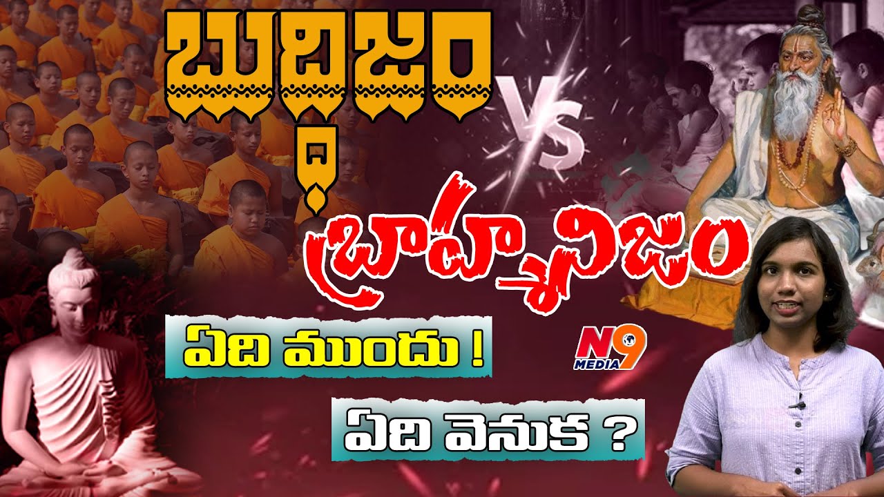Buddhism vs Brahmanism | Journalist Viplavasri | N9 Media