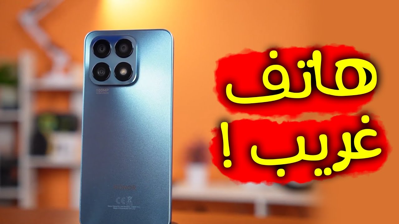 مراجعة Honor X8a | هاتف غريب جدا ؟!