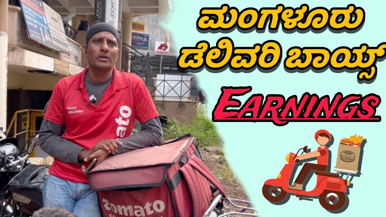 ದಿನಕ್ಕೆ 1000 ಫಿಕ್ಸ್ ಮಾಡತ್ತೀನಿ | Mangalore Delivery Boy Earnings | Zomato #deliveryjob #zomato