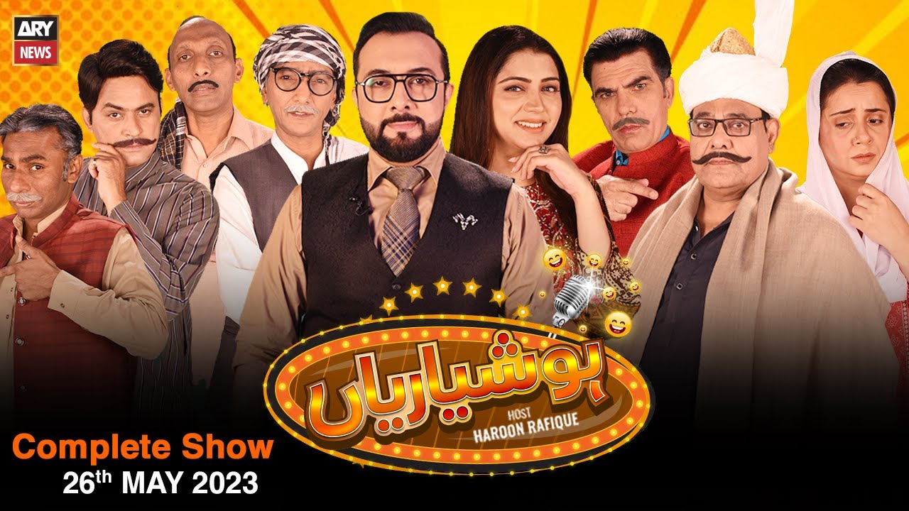 Hoshyarian | Haroon Rafiq | 26th MAY 2023