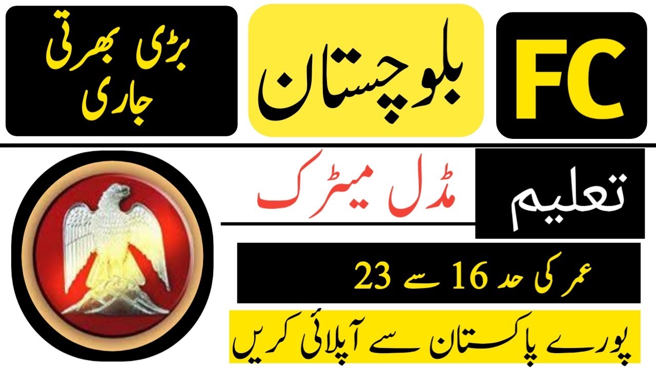 fc frontier crops balouchistan sepoy jobs 2021|fc jobs all pakistan|fc 65 bage jobs 2021