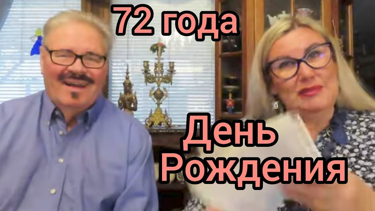 Моему Финскому Мужу 72 года - Это Много или Мало? Жизнь в Финляндии. Отвечаем на вопросы подписчиков