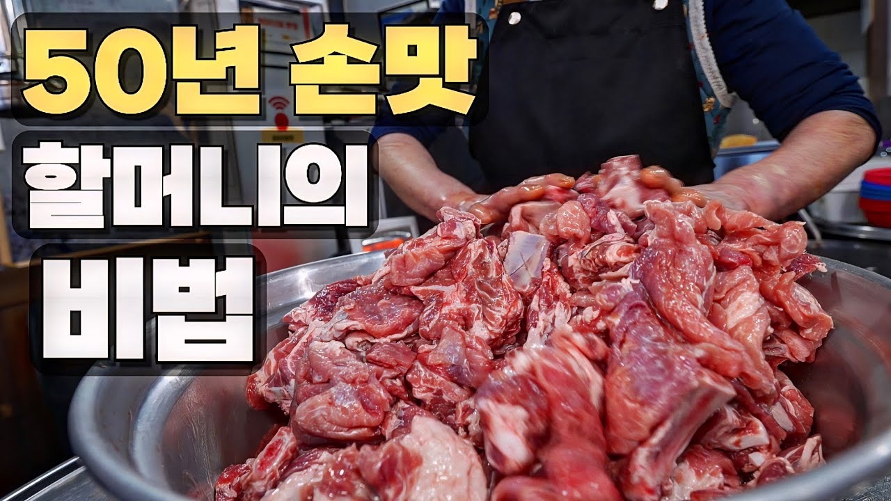 테이블 6개. 50년 할머니의 손맛을 지키기 위해 3대를 이어가는 부일숯불갈비급 이천 숨은맛집
