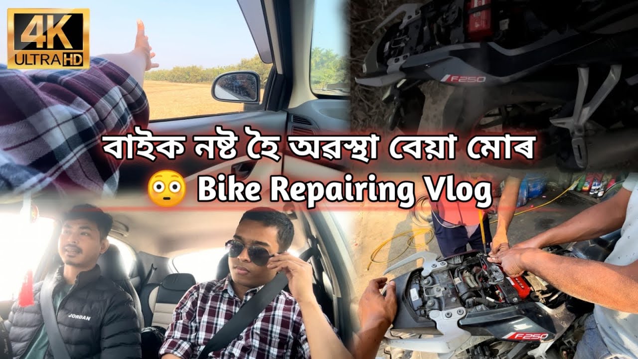 বাইক নষ্ট হৈ অৱস্থা বেয়া মোৰ 😳 Bike repairing vlog