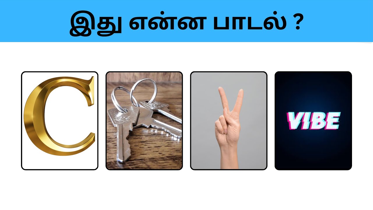 Connection game in tamil | Bioscope game tamil songs | Guess the song in tamil #connetiongames