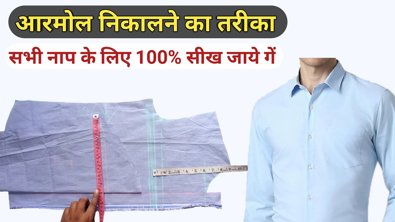 armhole cutting & measurement || shirt ka armhole aur sleeves cutting step by step