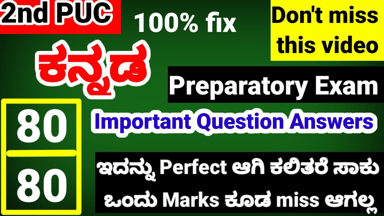 2nd puc kannada important questions for preparatory exam with answers /annual exam 2025-26
