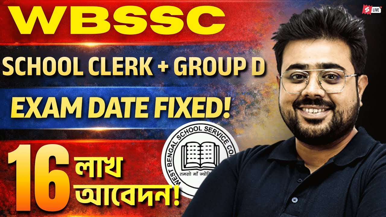 WBSSC Exam Date 2026 | WBSSC Group D, School Clerk Exam Date 2026 Out