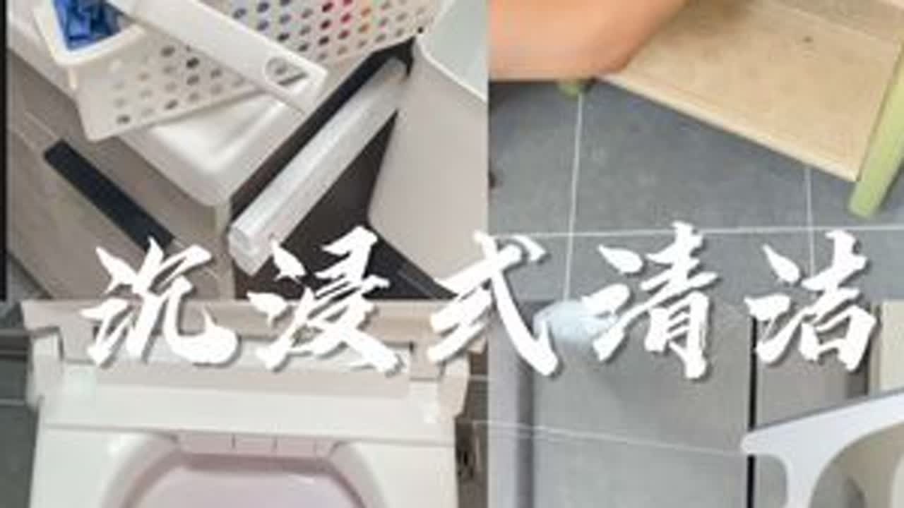 240s沉浸式清洁～和我一起打扫吧～