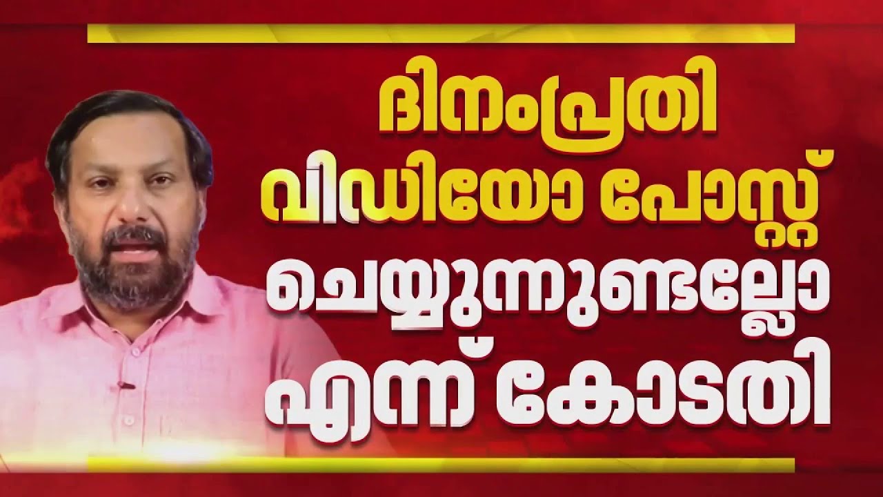ഷാജൻ സ്കറിയ ഒളിവിലെന്ന പൊലീസ് വാദത്തിൽ കോടതിയുടെ രൂക്ഷ വിമർശനം | Shajan Scaria