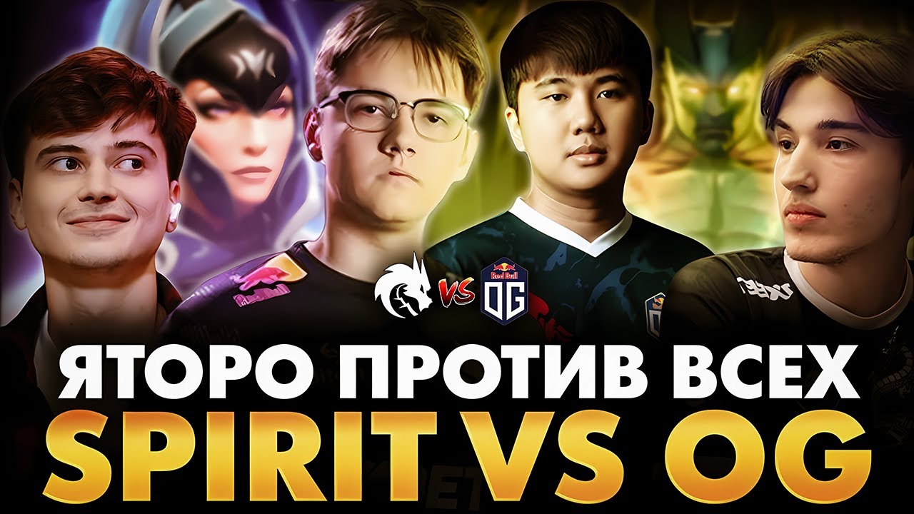 КОРОЛЬ НЕ ВЫТЯНЕТ НА СЕБЕ СТОЛЬКО РАКОВ В ТИМЕ! РАМЗЕС СМОТРИТ SPIRIT VS OG | DREAMLEAGUE 27