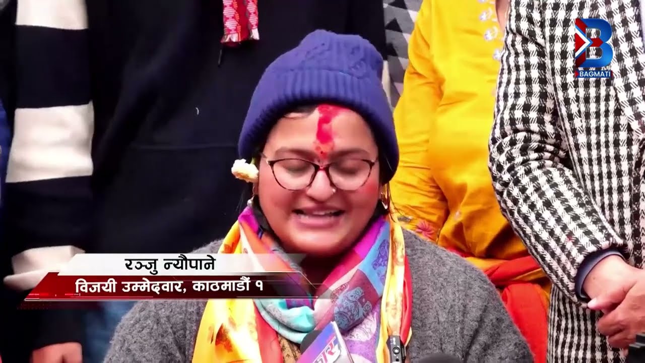देश बदल्छ भन्ने एजेण्डासहित जनताको माझमा गएको कांग्रेसलाई जनताले दिएनन् साथ ||Bagmati TV HD||