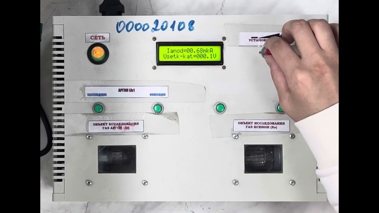 Инертті газдардың қозу және иондалу потенциалын анықтау.ФКЛ-7