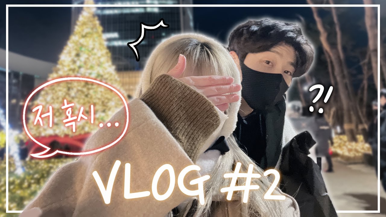 첫 공백 브이로그 #2