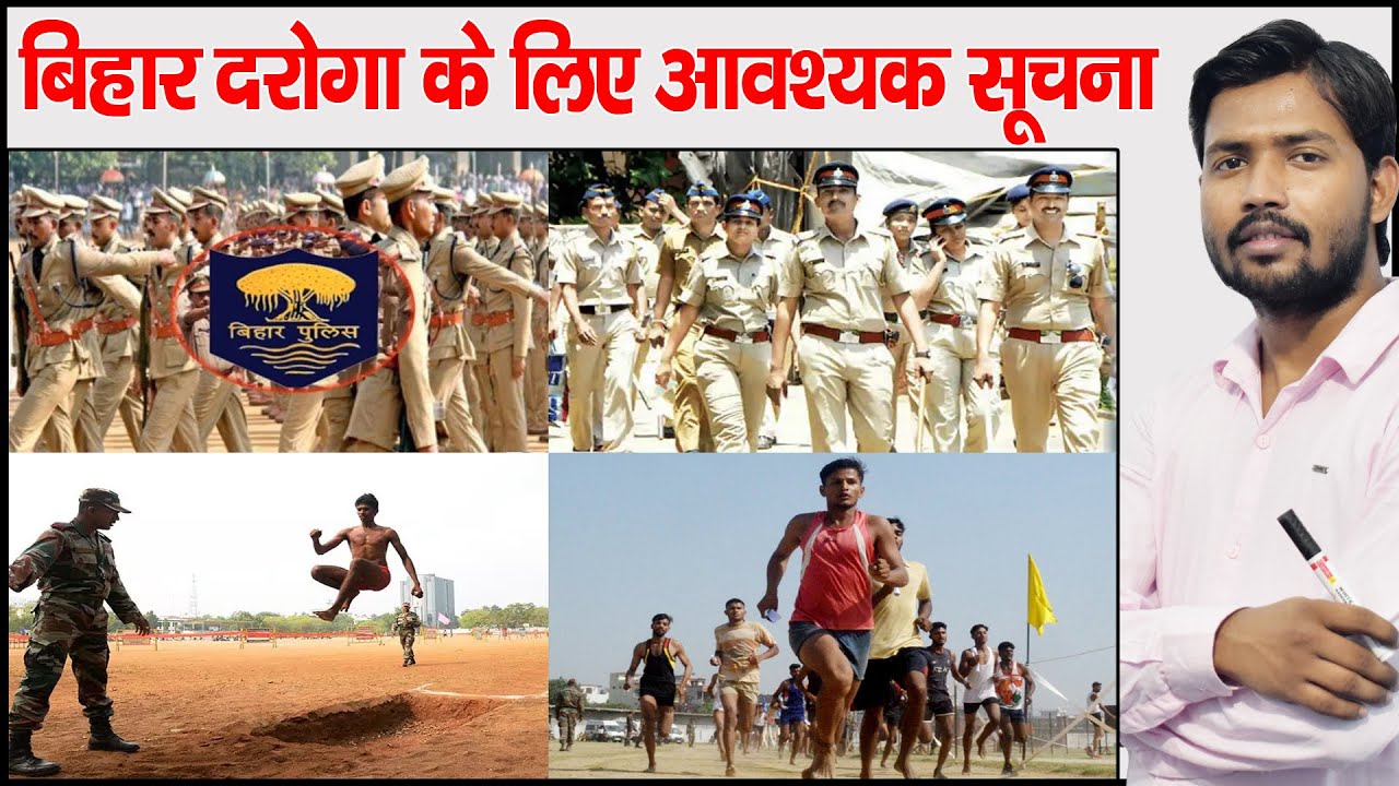 How to prepare for Daroga? How to Clear Bihar Daroga 2020 | Physical of Daroga | Height in Bihar ...