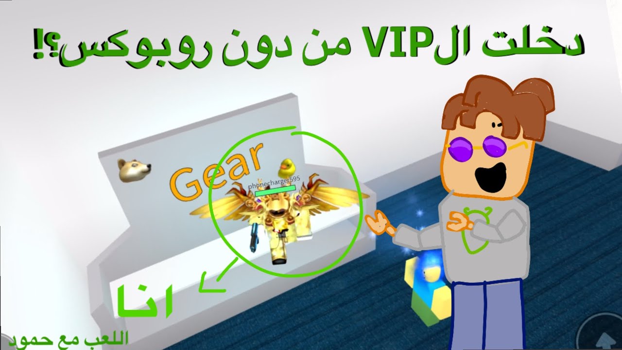 لعب ماب المسدسات و ماب المصعد مع حمود😁