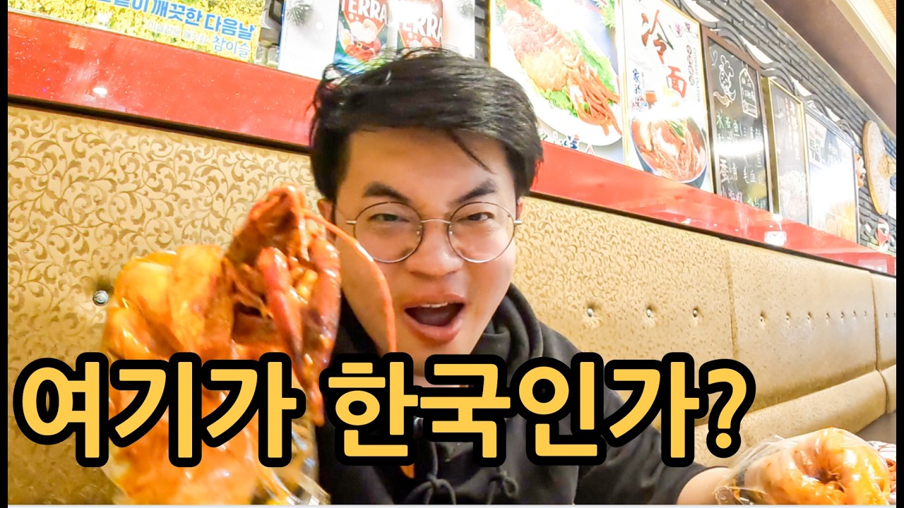 유사 중국 극한의 먹방 기행 (눈에 걸리면 다 먹음)