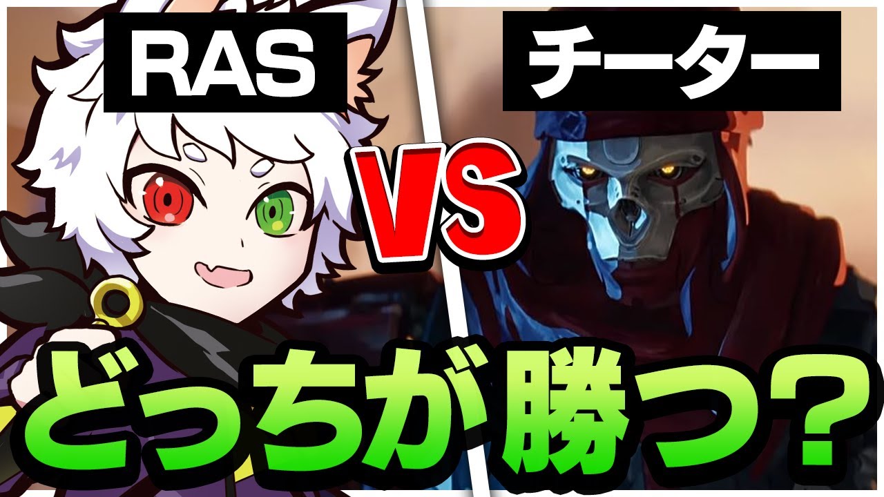 【激レア映像】マスターランクマッチでチーター出現！？大苦戦の末勝利を手にしたのはどちら？【APEX】