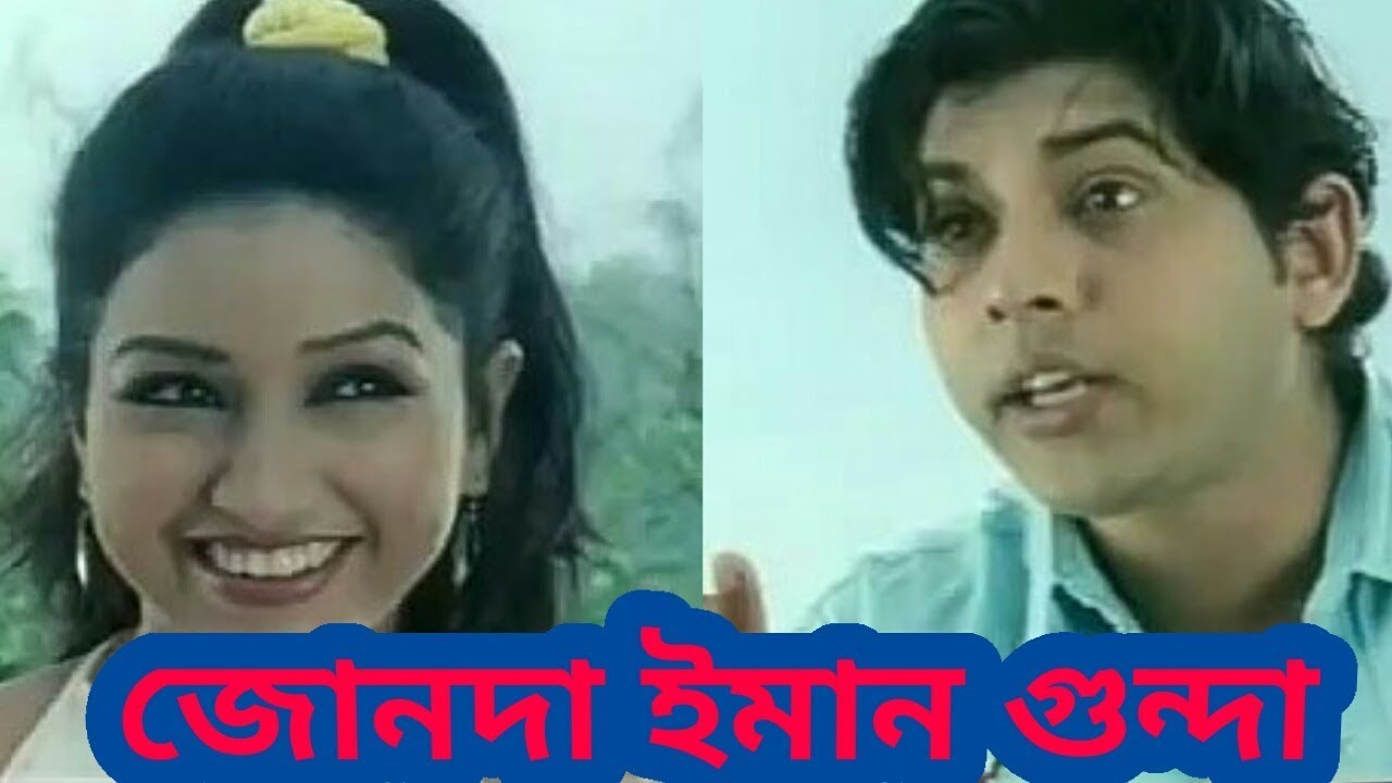 Comedy SCENE ll Junda Eman Gunda ll Assamese Movie Scene ll