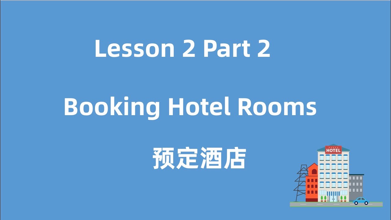旅游必备口语|预定酒店对话|Booking Hotel Rooms
