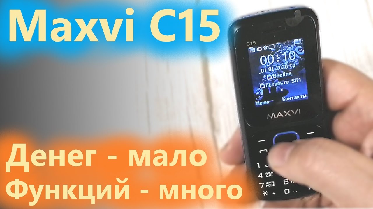 Maxvi C15 на что способна очередная 