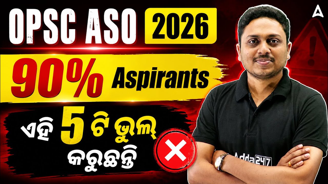 OPSC ASO Exam 2026 | 90% Aspirants Do These Mistakes | ASO Preparation Strategy