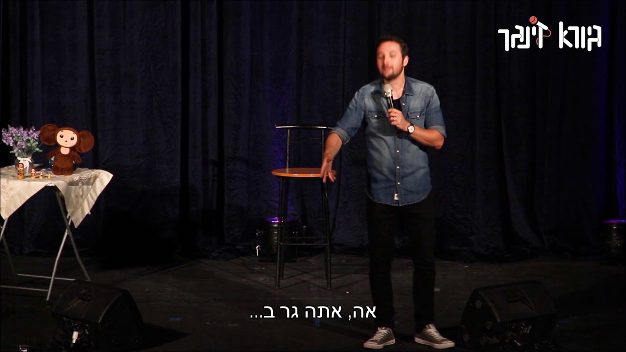 גיורא זינגר - מחירי השכירות