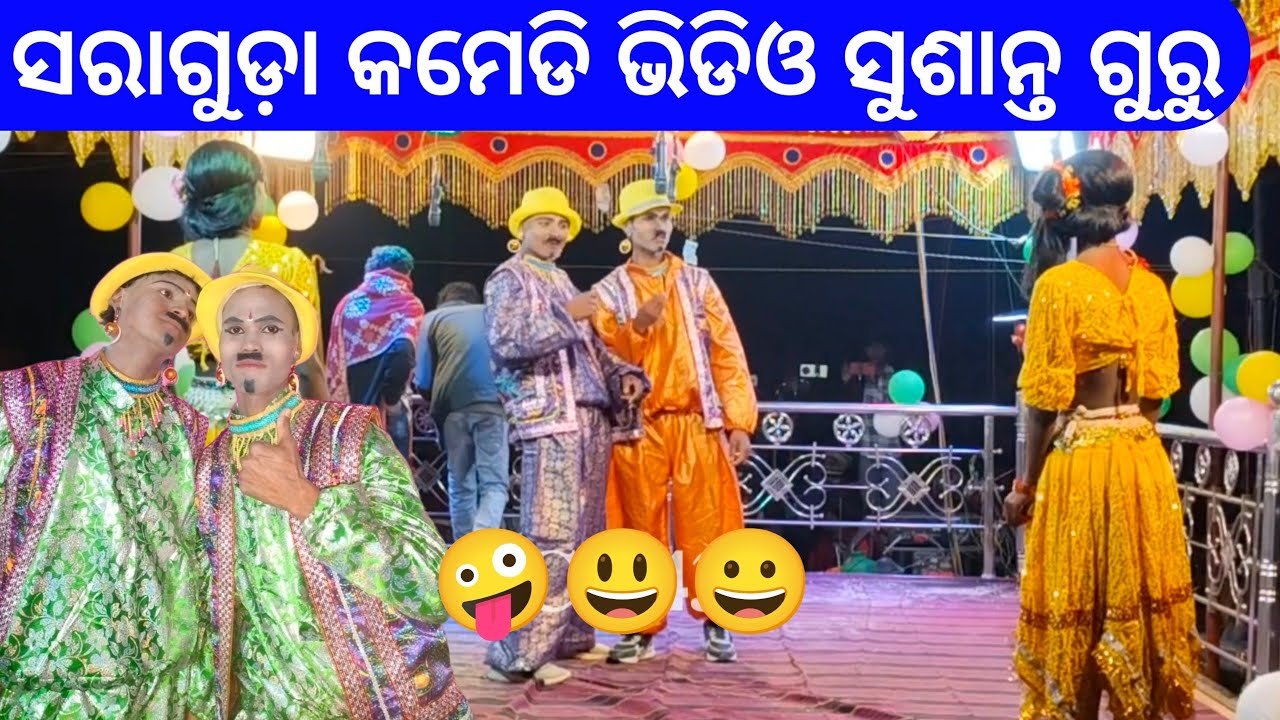 Sushanta Guru Comedy Video Saraguda Natak 9178882794