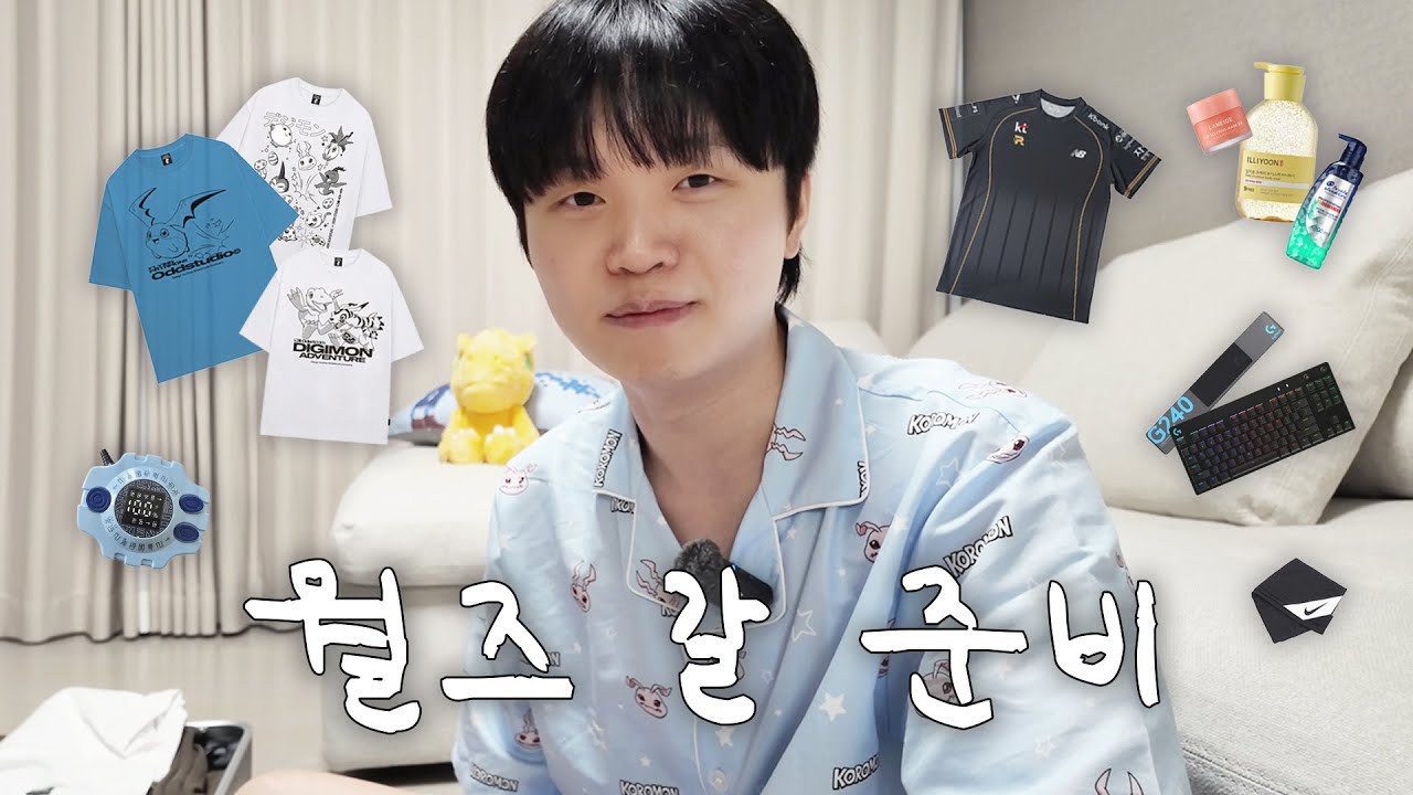 잘 다녀오겠습니다!