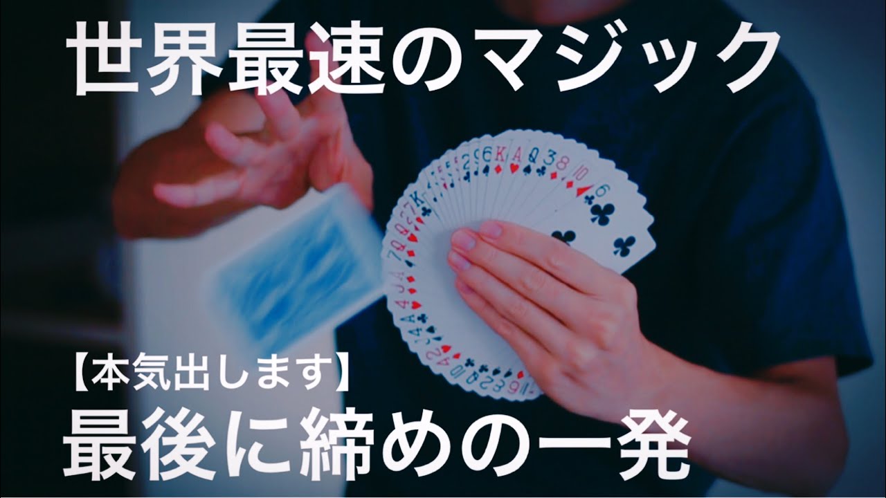 【衝撃】これを見た観客の９割が衝撃で顎が外れて喋れなくなりました。治してあげようかと思いましたが素敵な顔だったのでそのままにしておきました。