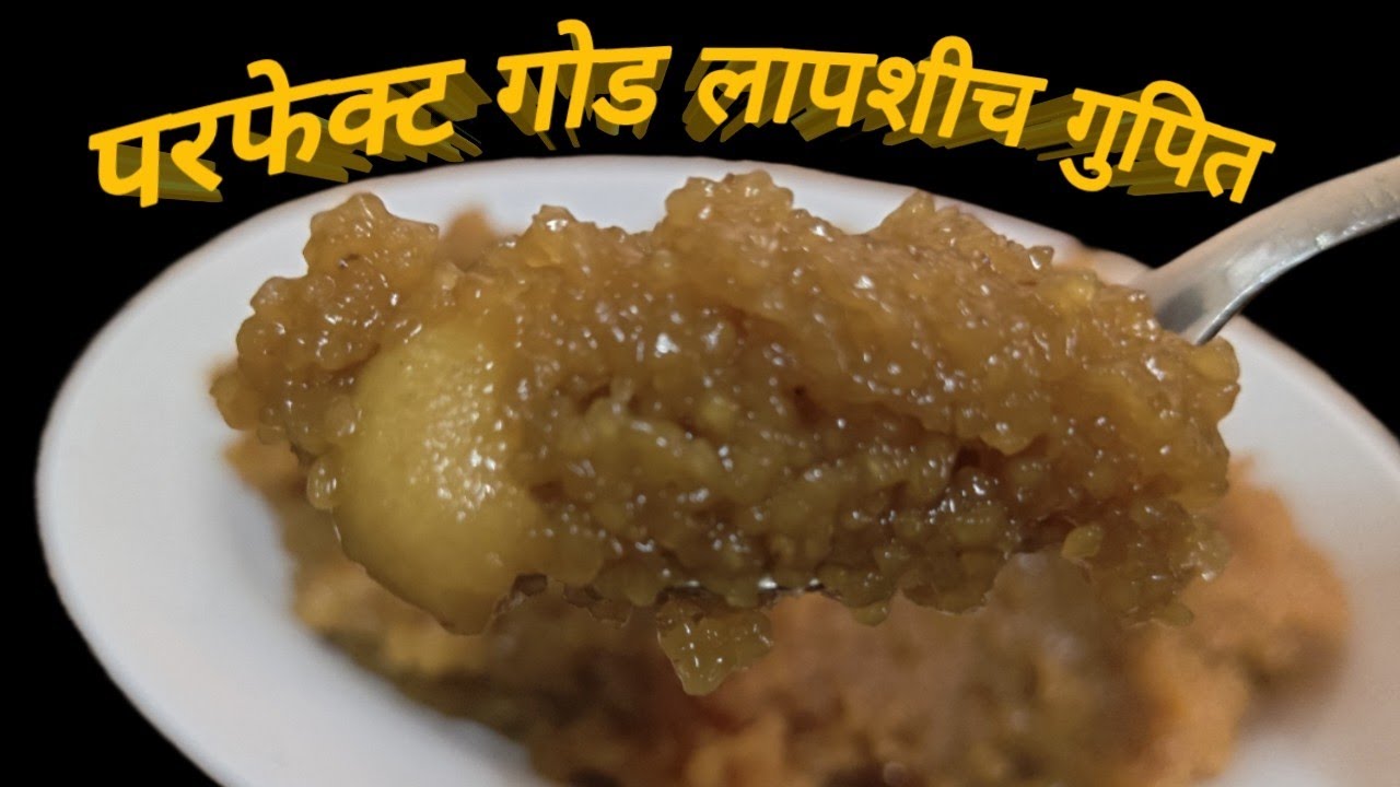 lapsi recipe| लापशी रेसिपी |easy recipe