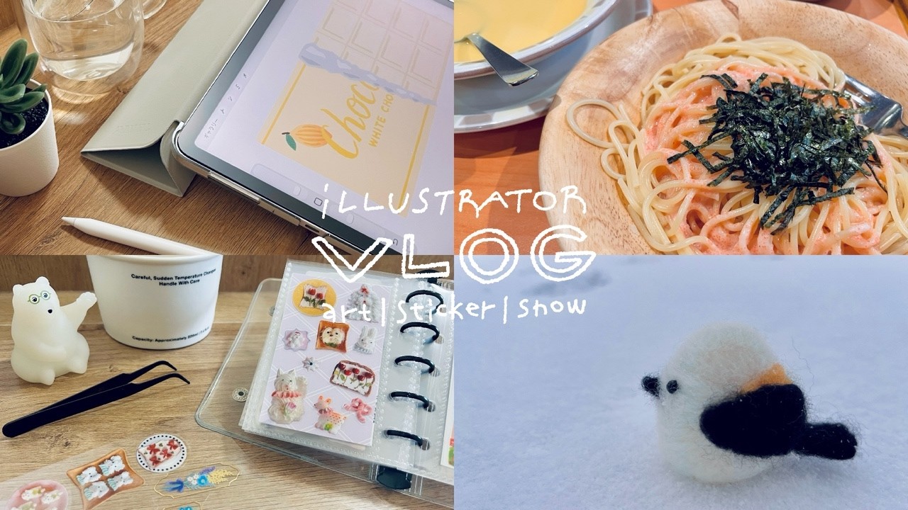 ［vlog］イラストレーターのおうち時間と冬を感じる日常｜イラスト制作｜シール購入品｜雪景色