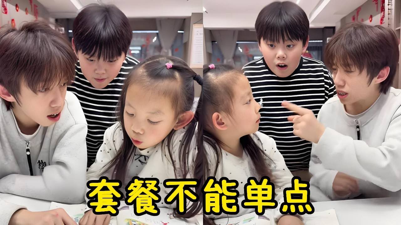 对老四的教学初见成效！可把哥哥们激动坏了，果然还是高兴太早了！【五小只吖】