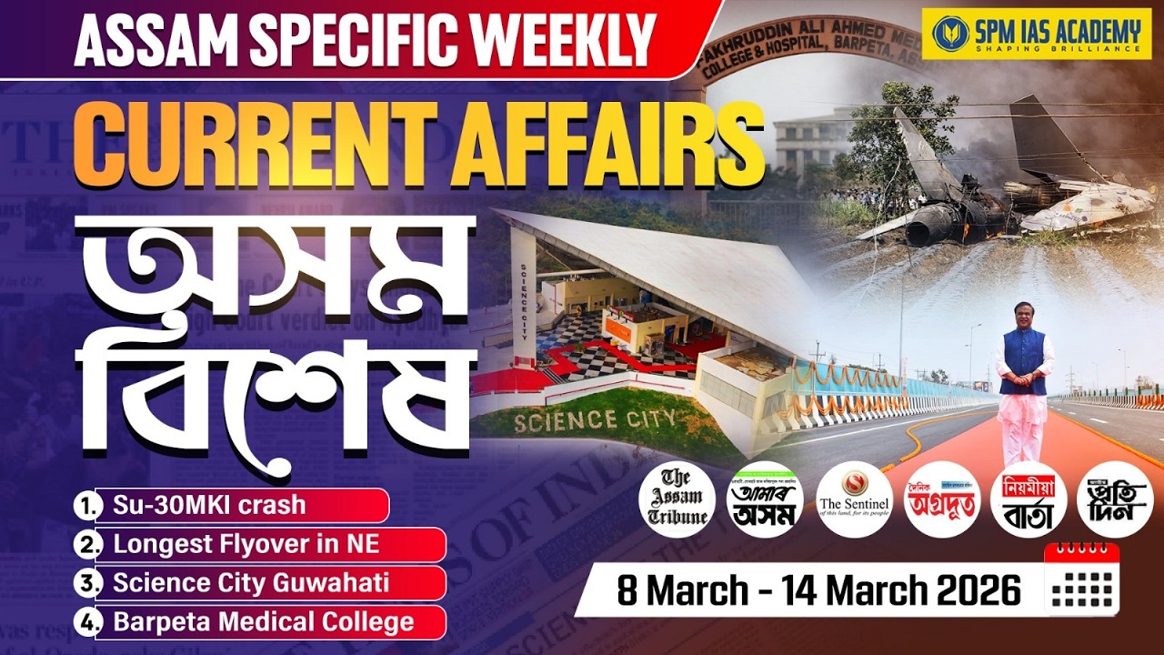 Assam Current Affairs 2026 | Assam Weekly Current Affairs | APSC Assam Current Affairs | Week 61