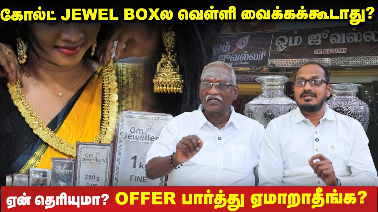 Silverல invest பண்ணும் முன் இதை கண்டிப்பா தெரிஞ்சிக்கோங்க! எது சுத்தமான வெள்ளி? எப்படி test செய்வது?