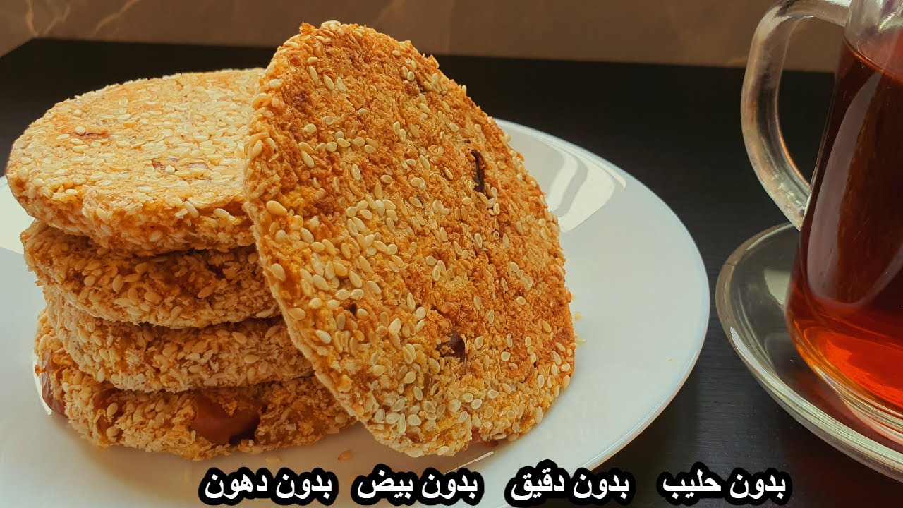 لذيذة بشكل مدهش لشرب الشاي☕بدون بيض او اي دقيق🥯فطور المدرسة الصحي #نباتي Vegan Cookies,gluten Free