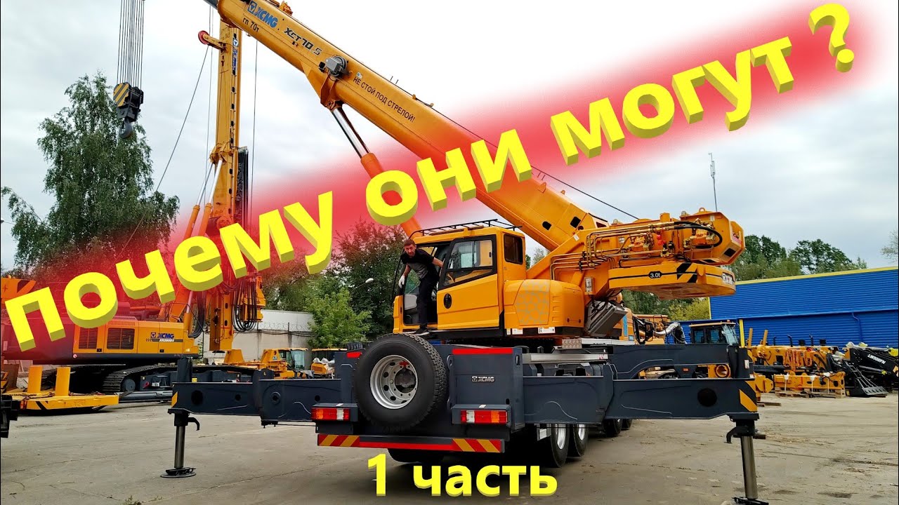 Что вы не знали про новый КИТАЙСКИЙ автокран!