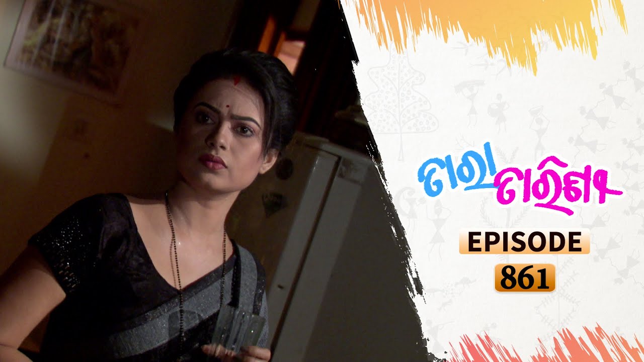Tara Tarini | Full Ep 861 | 5th Nov 2020 | Odia Serial – TarangTV