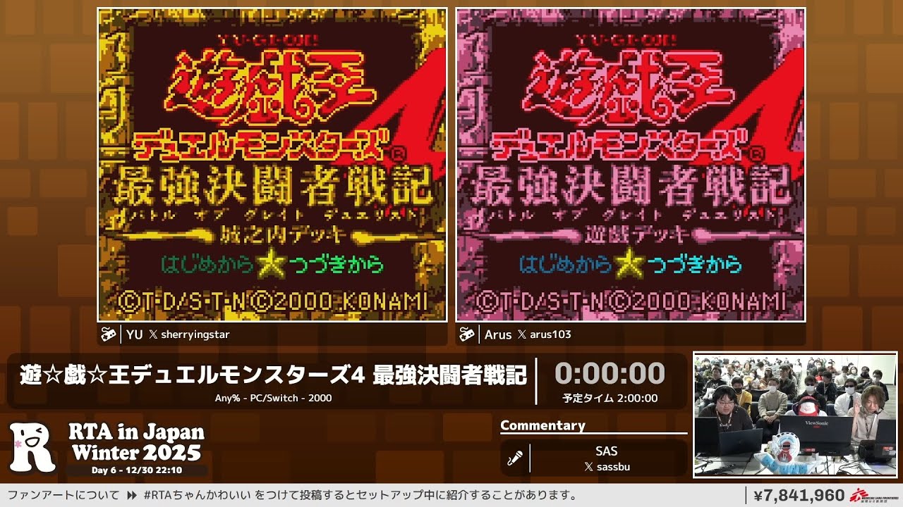 遊☆戯☆王デュエルモンスターズ4 最強決闘者戦記 - RTA in Japan Winter 2025