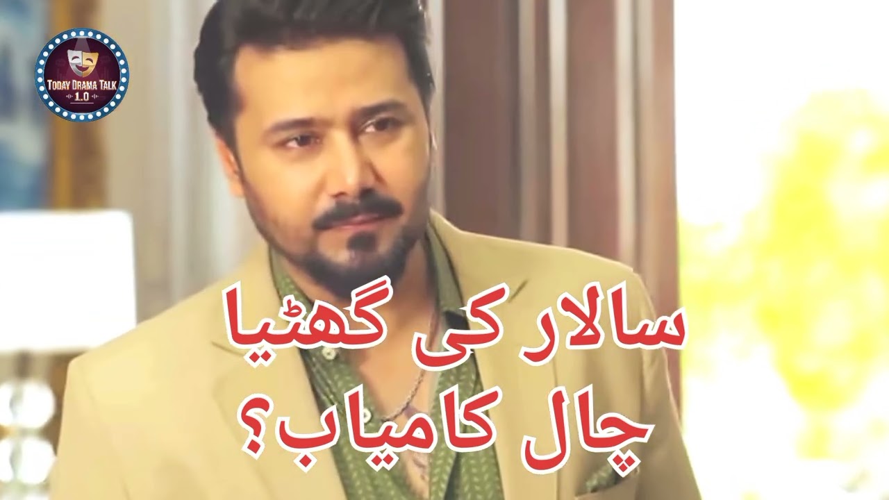 Ishq main tere sadqay episode 18 | ishq main tere sadqay episode 18 teaser review 